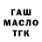 Гашиш Ice-O-Lator Salmanova Kate