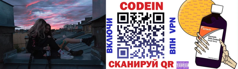 нарко площадка клад  Остров  Кодеиновый сироп Lean напиток Lean (лин) 